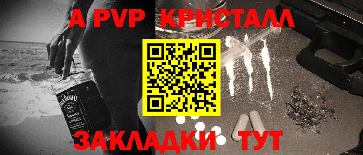 Alpha PVP кристаллы Малоярославец