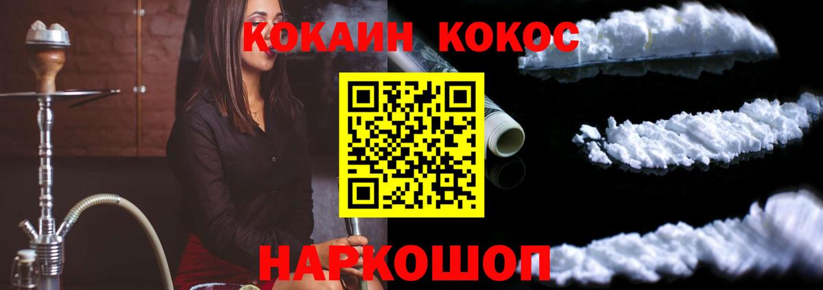 Кокаин 97% Малоярославец