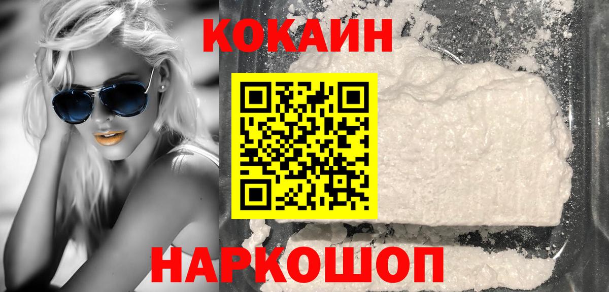 Cocaine Fish Scale  Вход с VPN  Малоярославец  Кокаин 99% 
