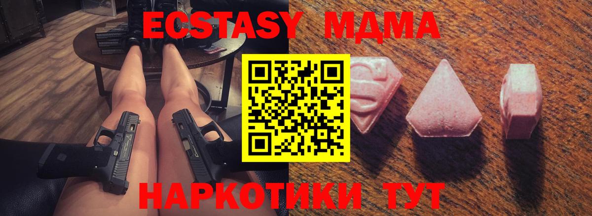 Экстази 280мг  гидра вход  Ecstasy Philipp Plein  купить наркотики сайты  Малоярославец  Вход с VPN 