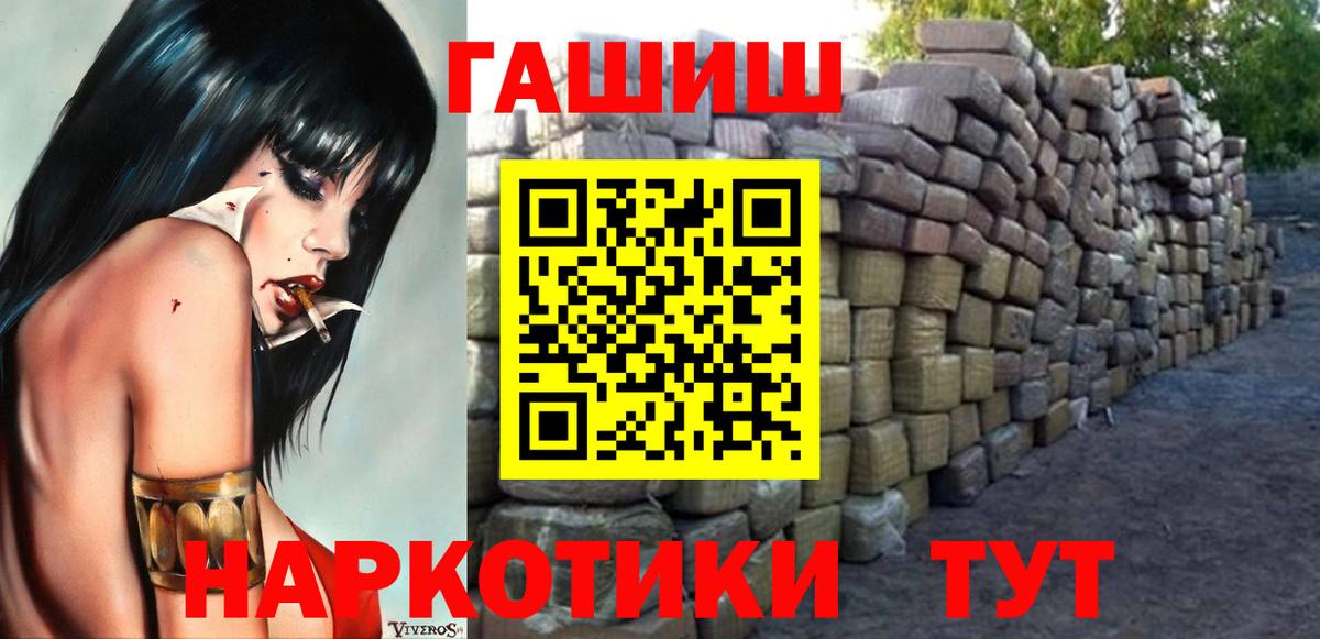 купить закладку  ГАШИШ 40% ТГК  Вход с VPN  ГАШИШ Изолятор  Малоярославец 