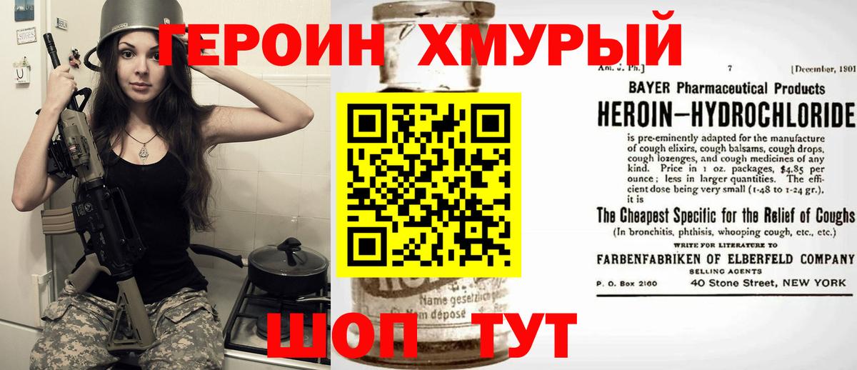 Малоярославец  Героин герыч  Вход с VPN 
