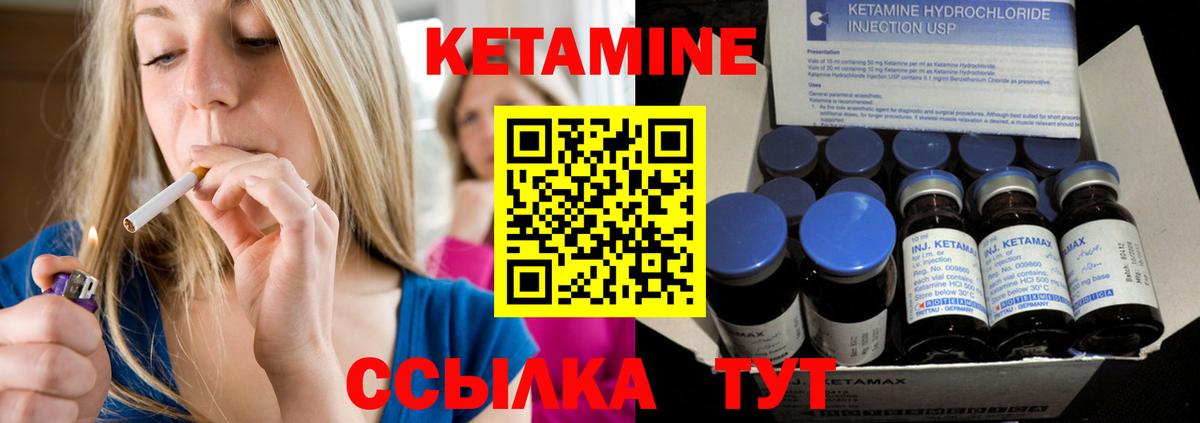 Малоярославец  КЕТАМИН ketamine  Вход с VPN  КЕТАМИН ketamine 