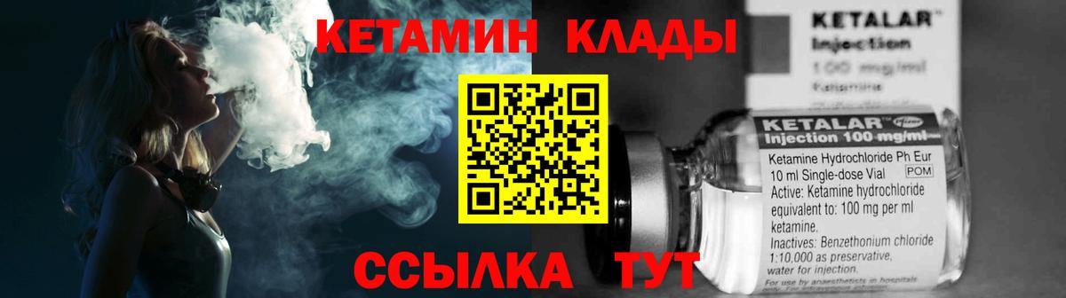 Кетамин VHQ Малоярославец