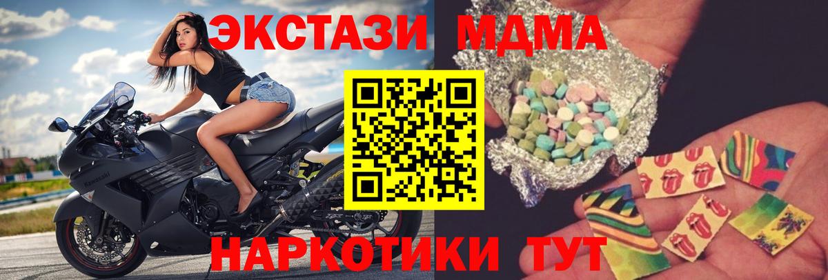 Малоярославец  МДМА Molly  МДМА кристаллы  МДМА  Вход с VPN 