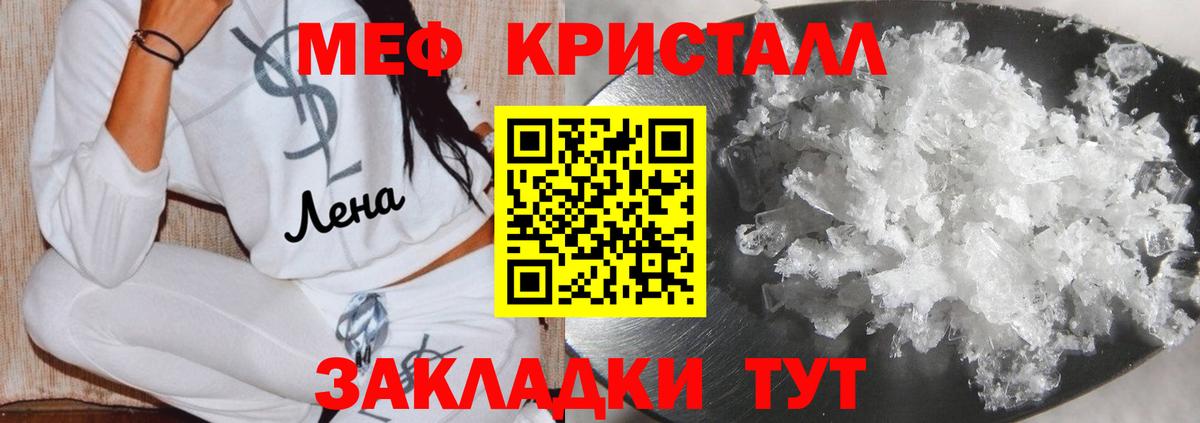 Мефедрон мяу мяу  Вход с VPN  Малоярославец  Меф  Меф mephedrone 