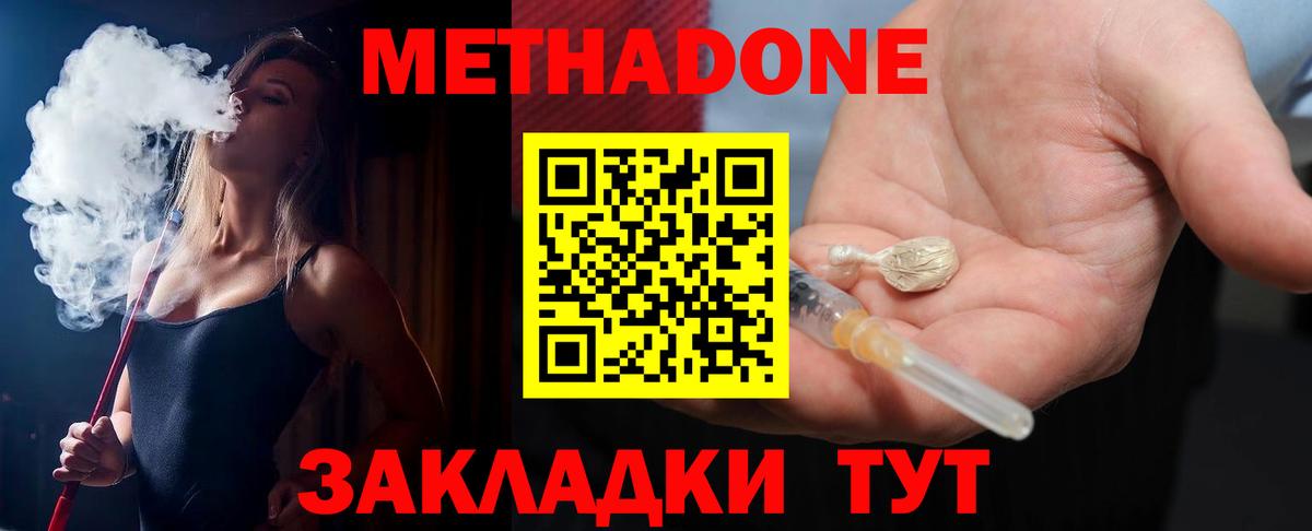 мориарти состав  МЕТАДОН кристалл  Вход с VPN  блэк спрут маркетплейс  Малоярославец  Метадон VHQ 