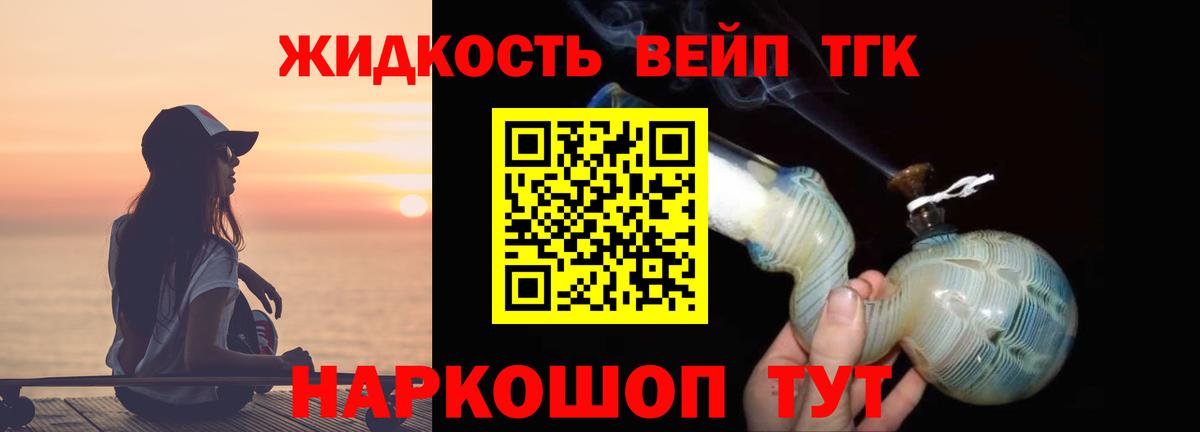 ТГК THC oil  Вход с VPN  как найти закладки  Малоярославец 